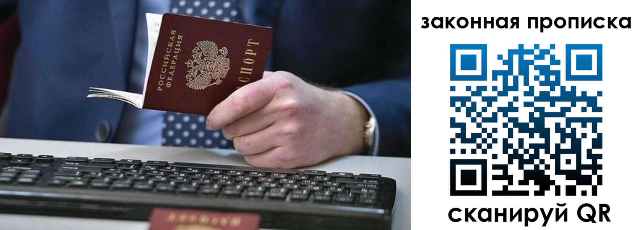 временная регистрация 2025 в Сосногорске