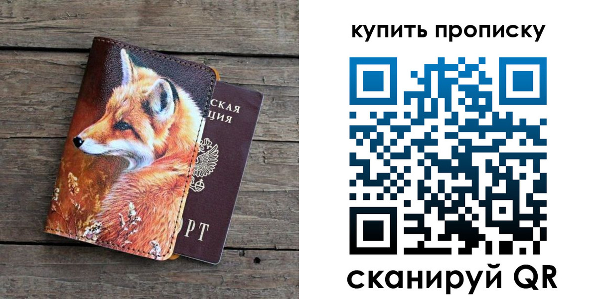 временная регистрация собственник в Сосногорске