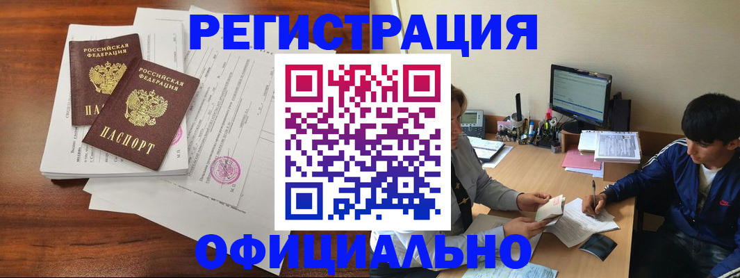 временная регистрация надежно в Сосногорске