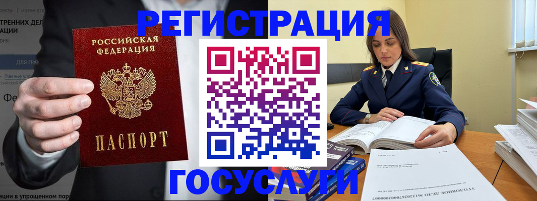 миграционный учет в Сосногорске