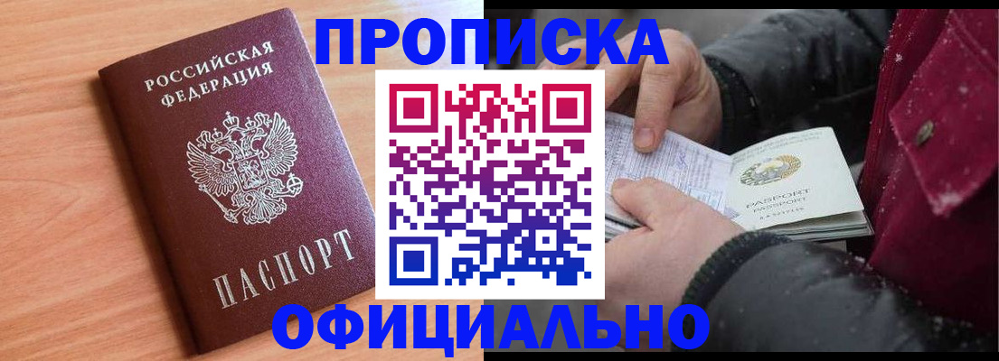 временная регистрация госуслуги в Сосногорске