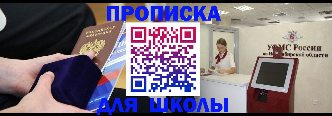временная регистрация надежно в Сосногорске