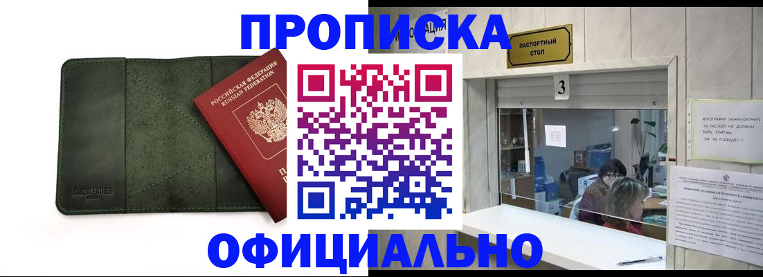 временная регистрация 2025 в Сосногорске
