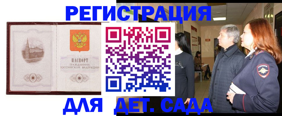 временная прописка в Сосногорске