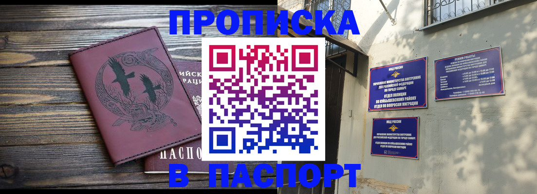 временная регистрация для школы в Сосногорске