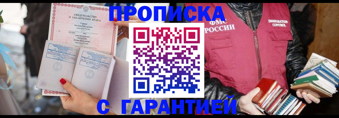 временная регистрация поиск в Сосногорске