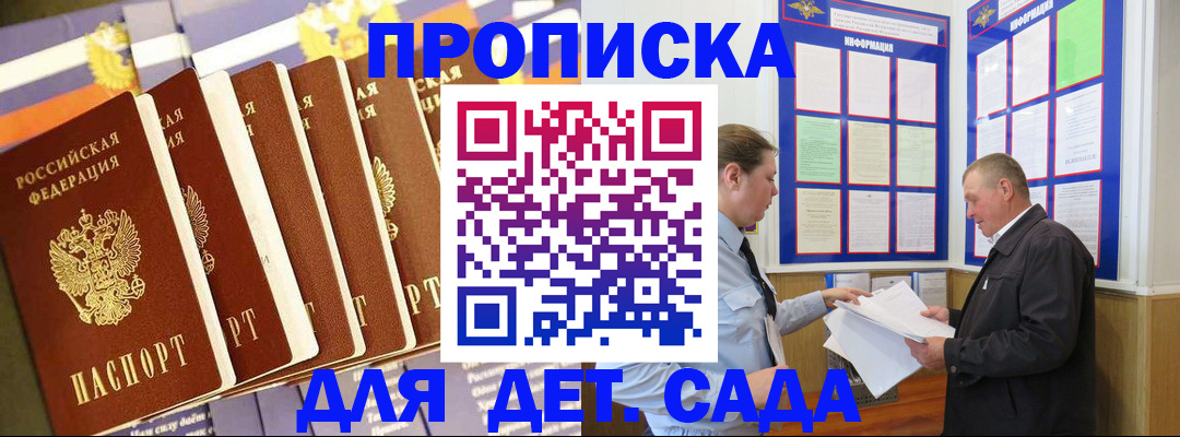 прописка регистрация в Сосногорске
