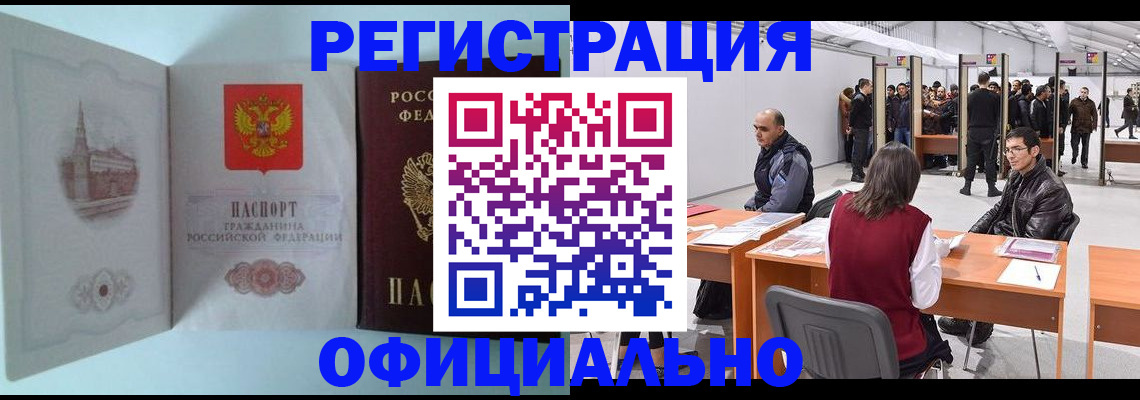 прописка для школы в Сосногорске